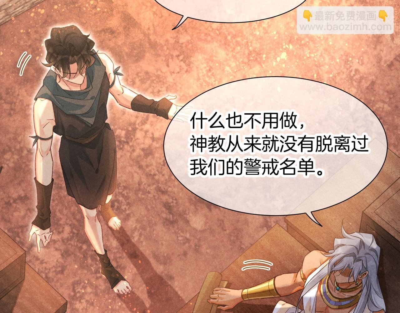第64话 猝不及防