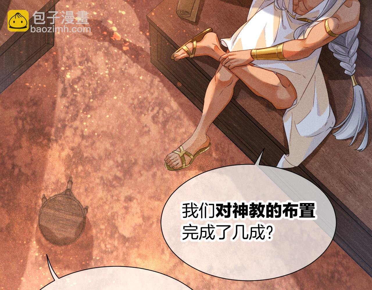第64话 猝不及防
