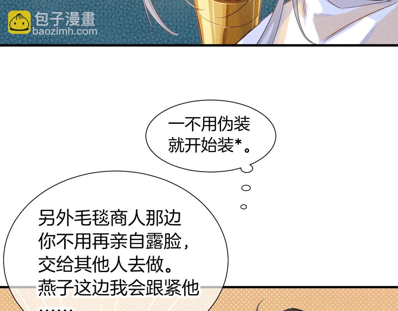 第64话 猝不及防
