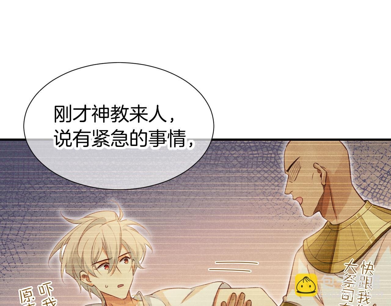第64话 猝不及防
