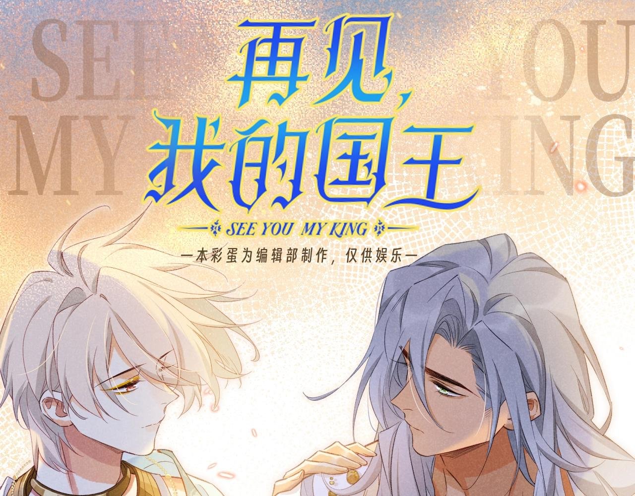 第53期 整活企划：没时间解释了，来舔颜！