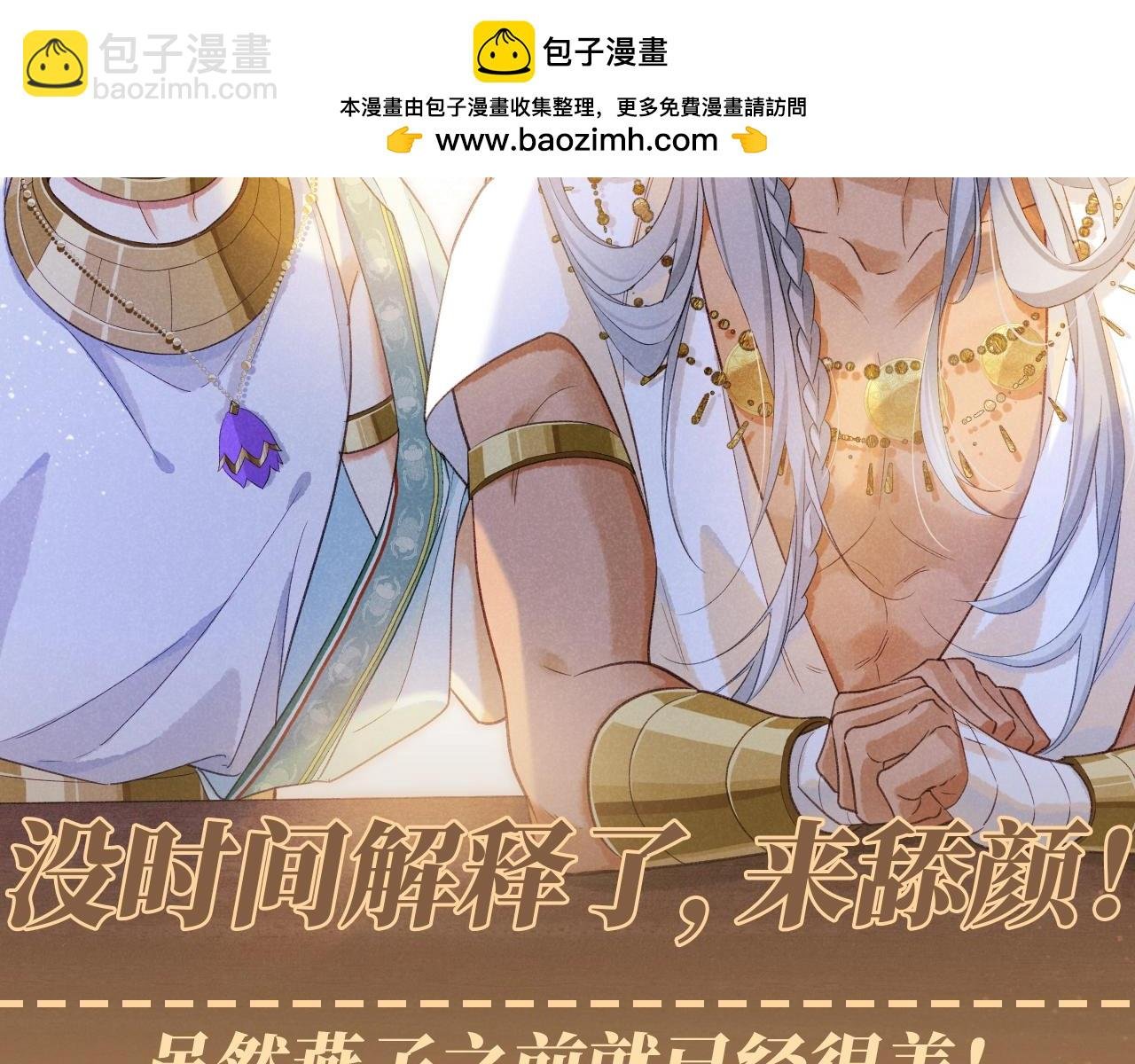 第53期 整活企划：没时间解释了，来舔颜！