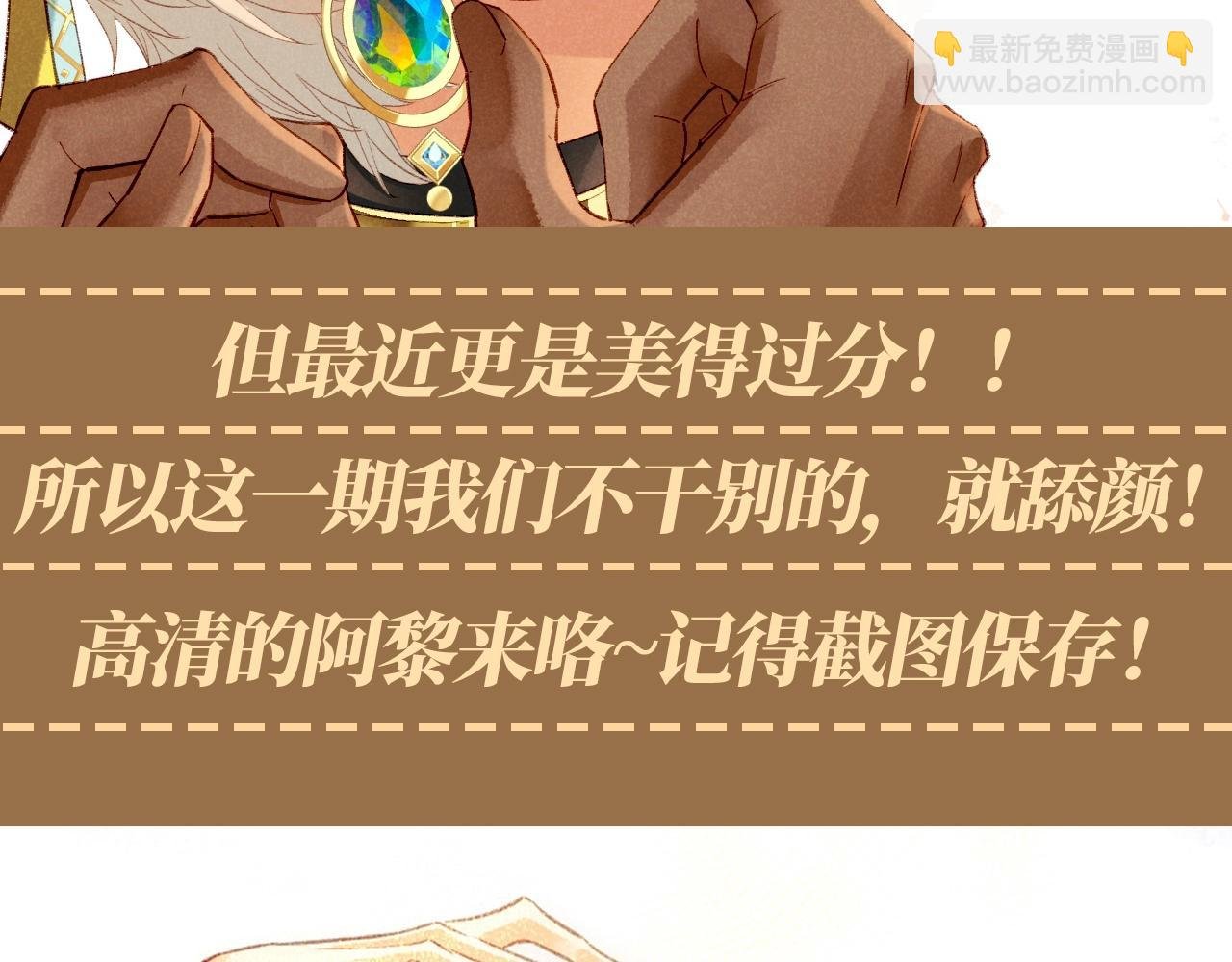 第53期 整活企划：没时间解释了，来舔颜！