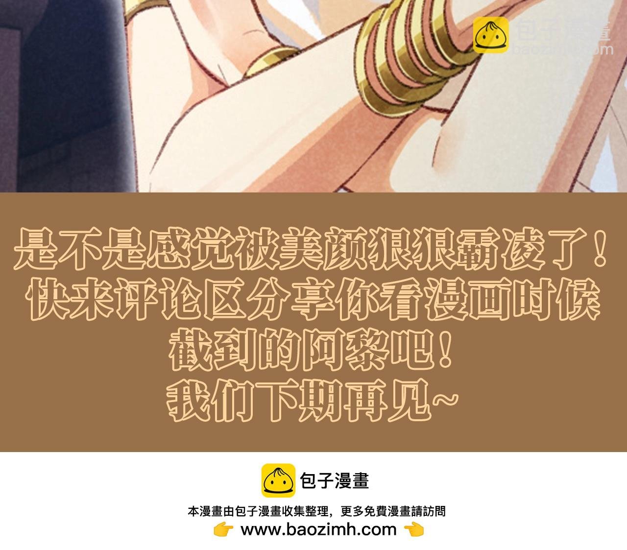 第53期 整活企划：没时间解释了，来舔颜！