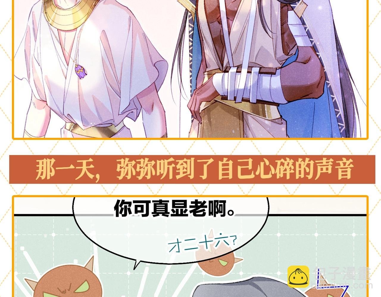 第54期 整活企划：燕子你怎么净说大实话！