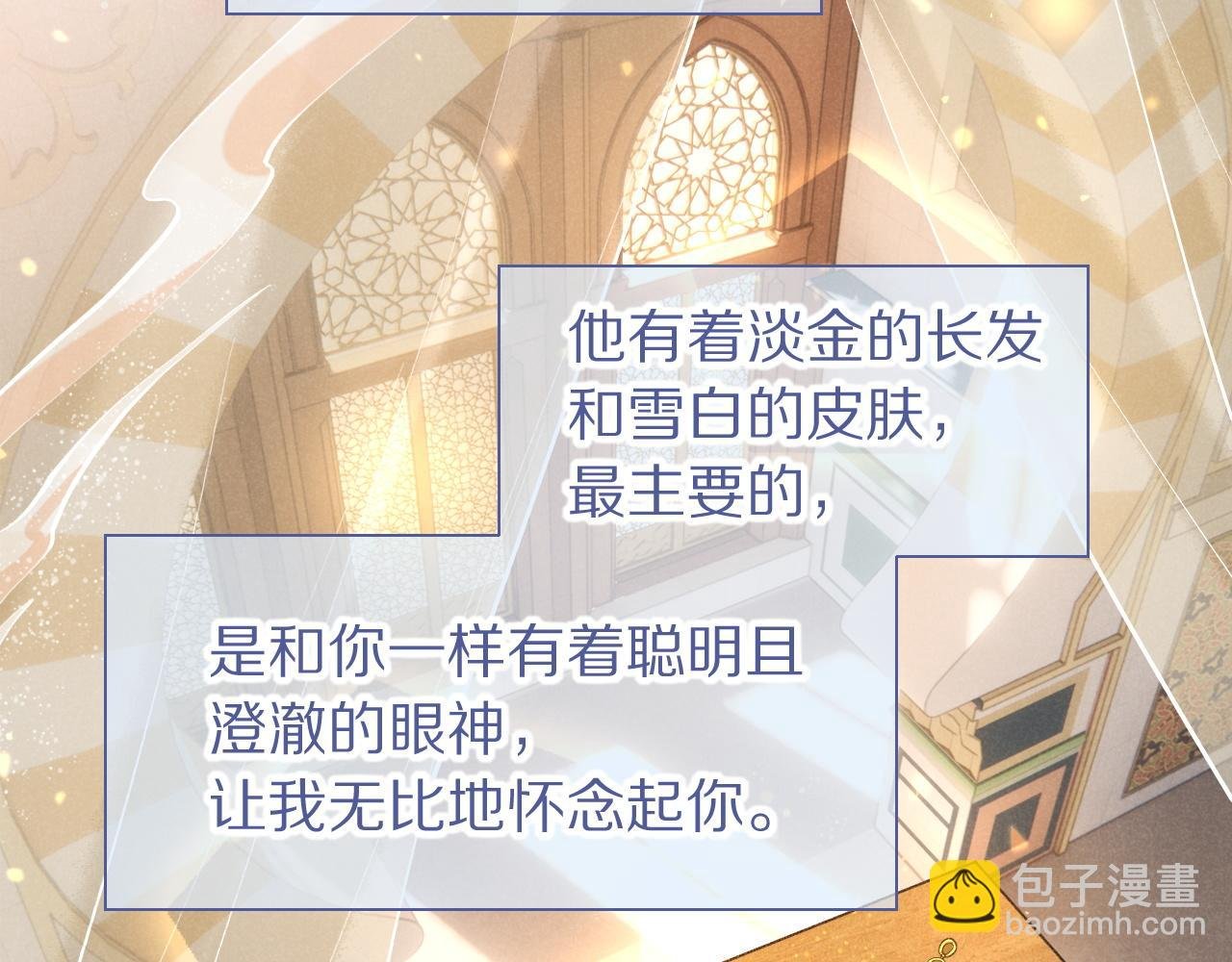 第65话 纳西索斯美好的一天