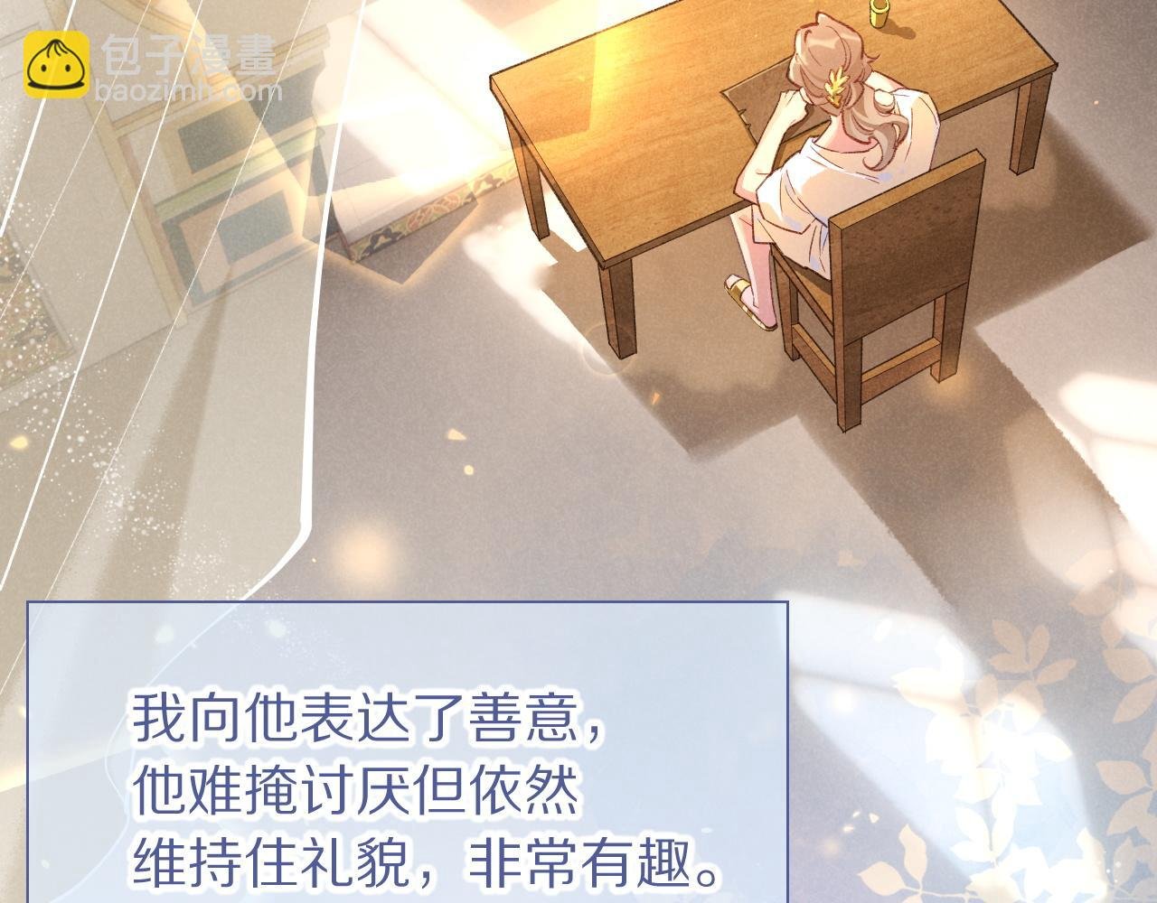 第65话 纳西索斯美好的一天