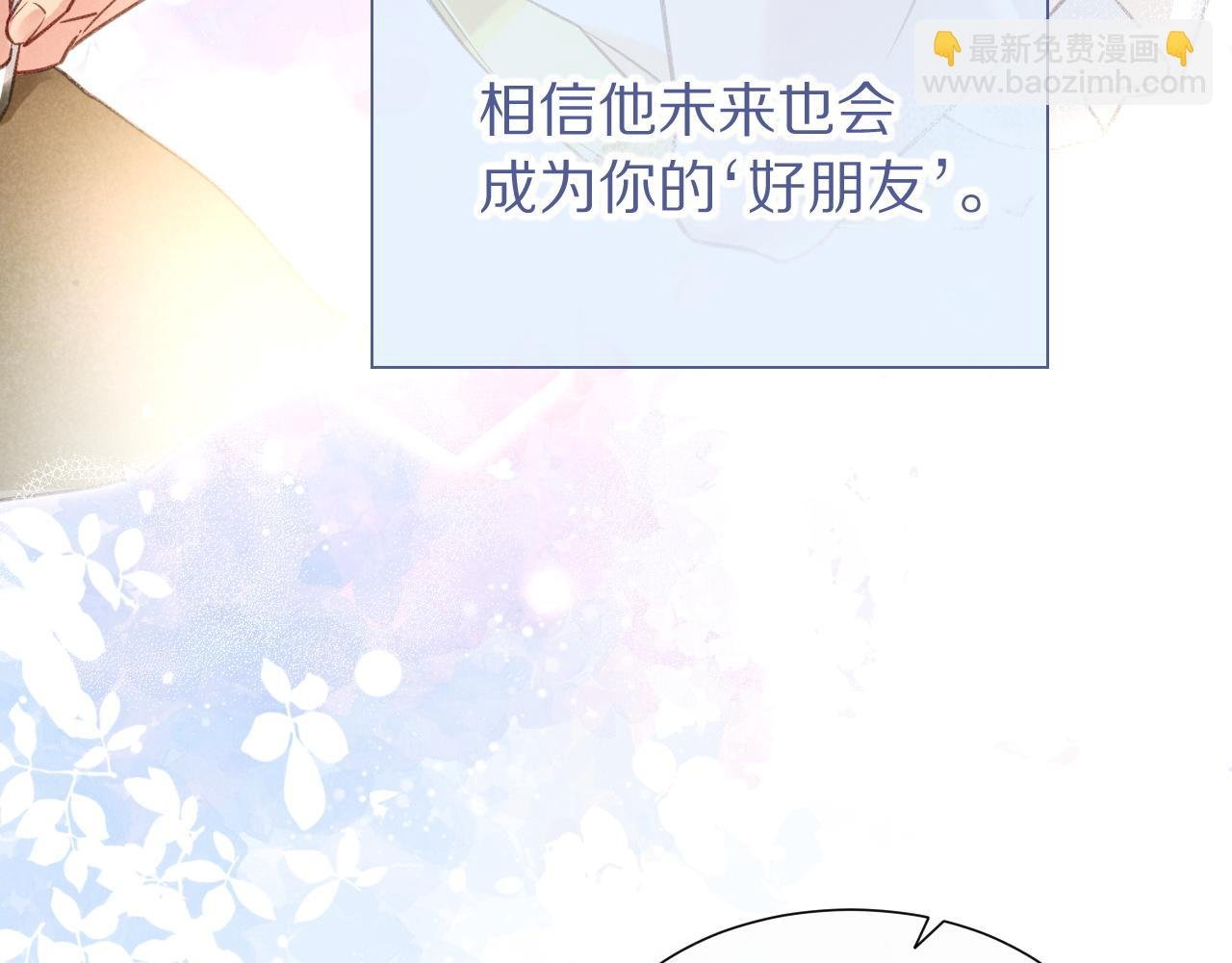 第65话 纳西索斯美好的一天