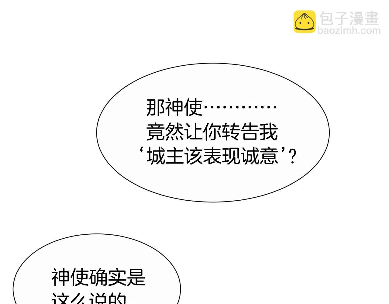 第65话 纳西索斯美好的一天