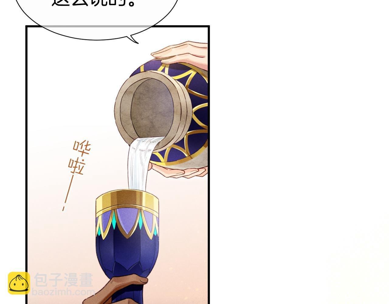 第65话 纳西索斯美好的一天