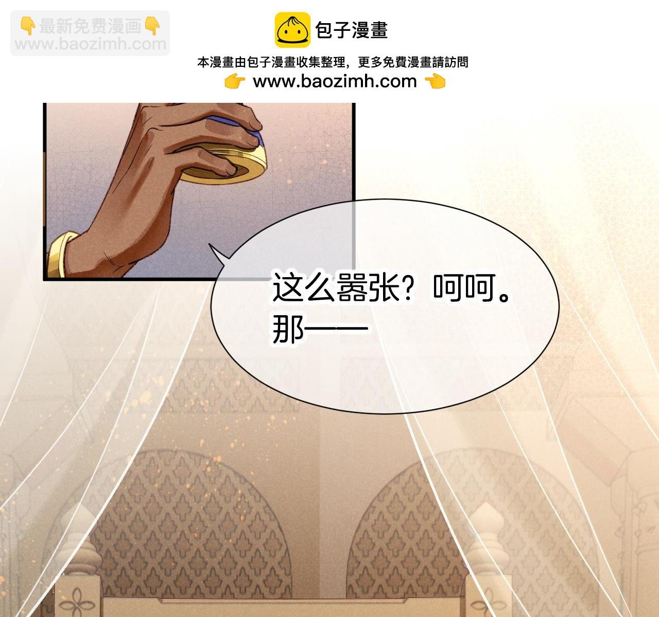 第65话 纳西索斯美好的一天