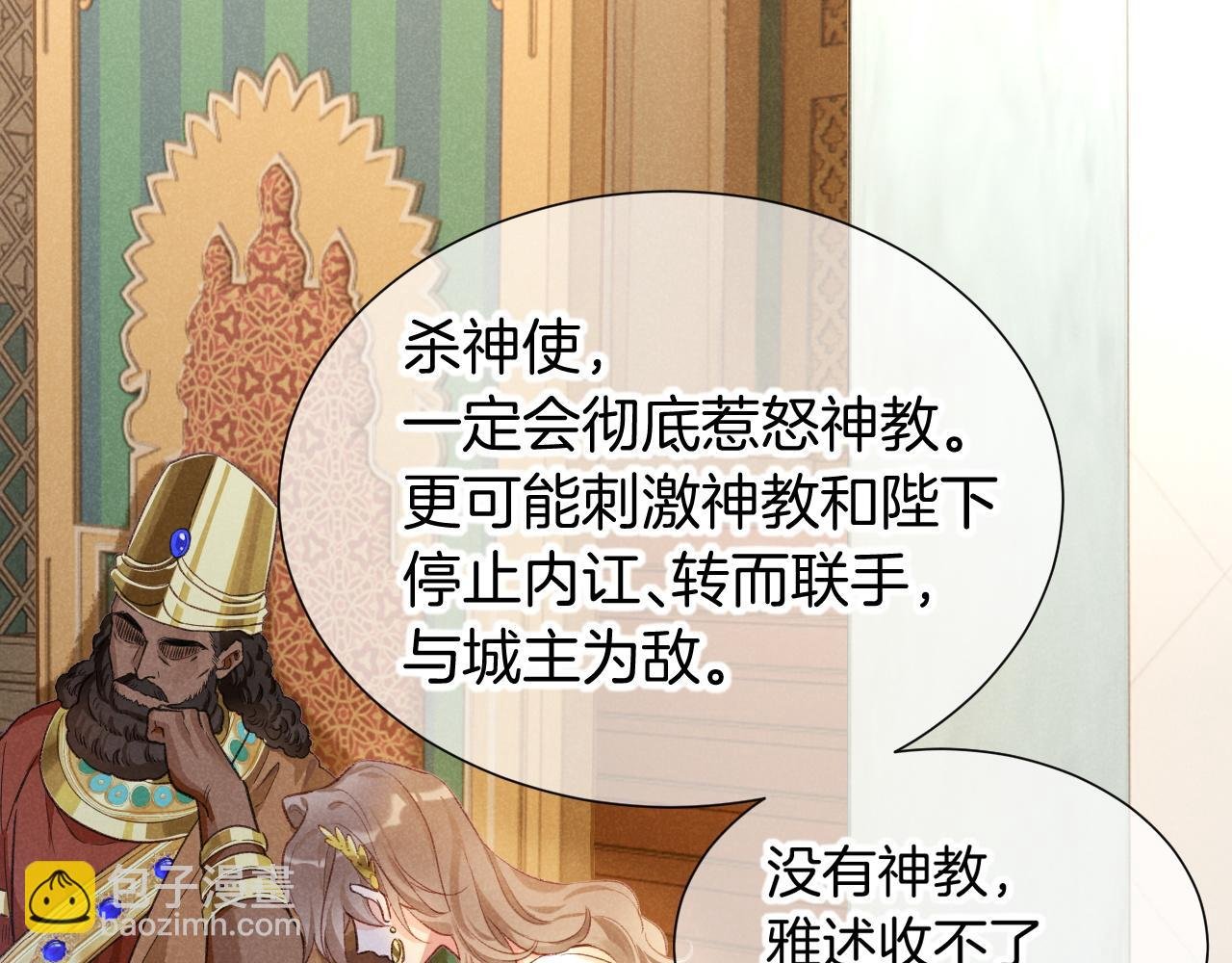 第65话 纳西索斯美好的一天
