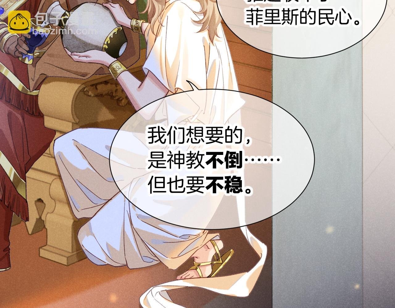 第65话 纳西索斯美好的一天