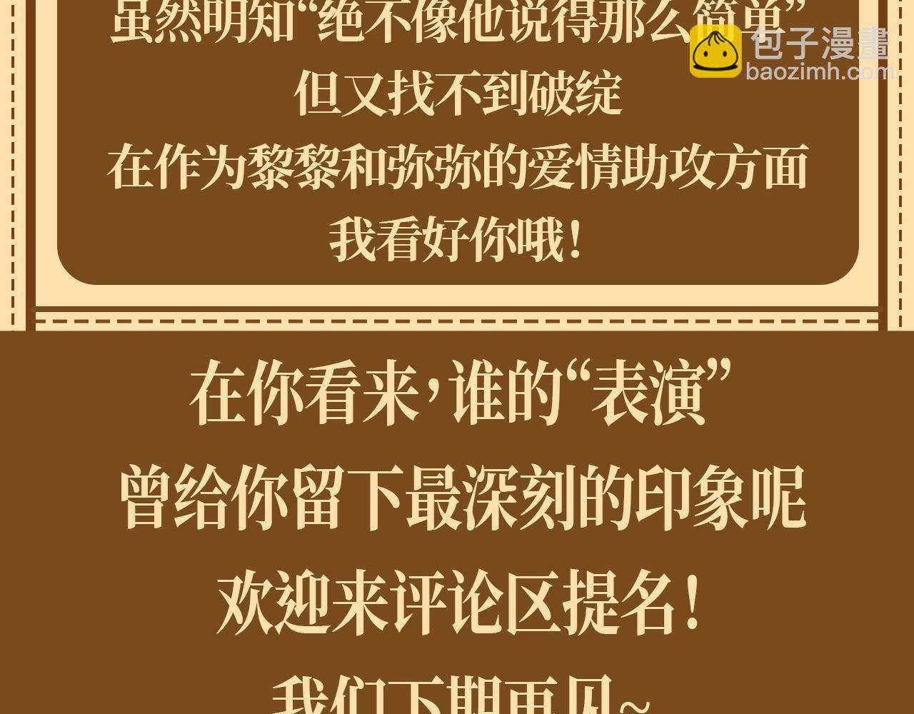 第55期 整活企划：再见国王版奥斯卡入围名单