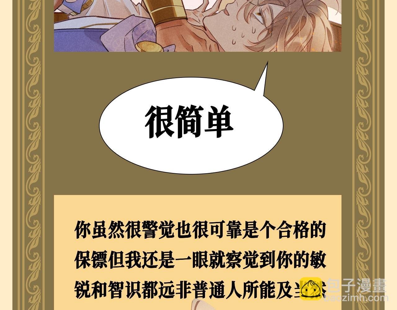 第56期 整活企划：靠推理不如靠人脉