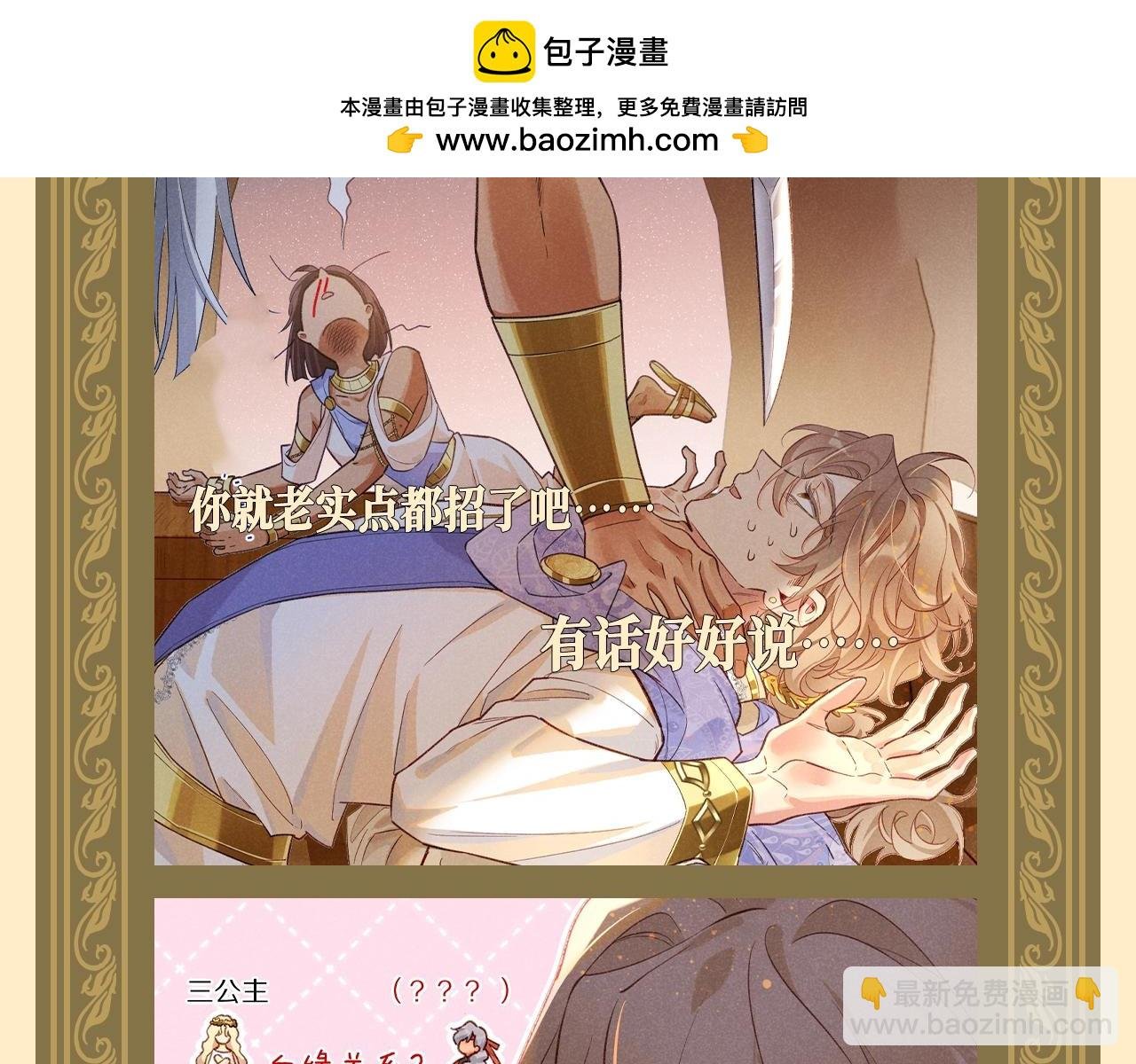 第56期 整活企划：靠推理不如靠人脉
