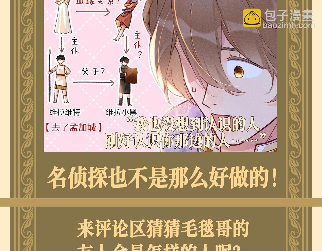 第56期 整活企划：靠推理不如靠人脉