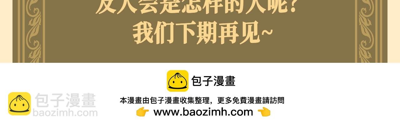 第56期 整活企划：靠推理不如靠人脉