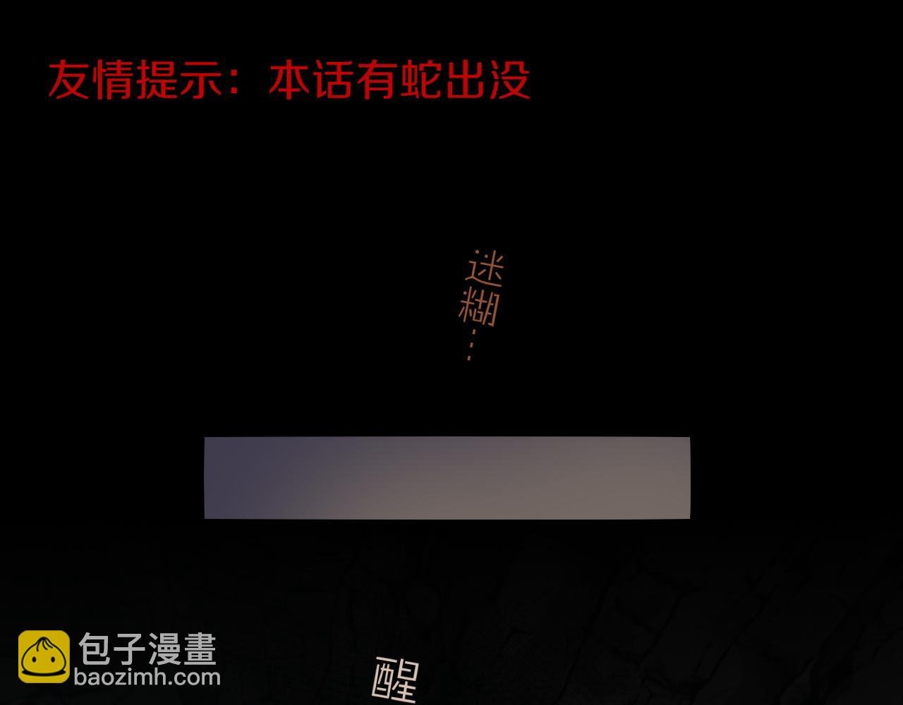 第66话 英雄救美