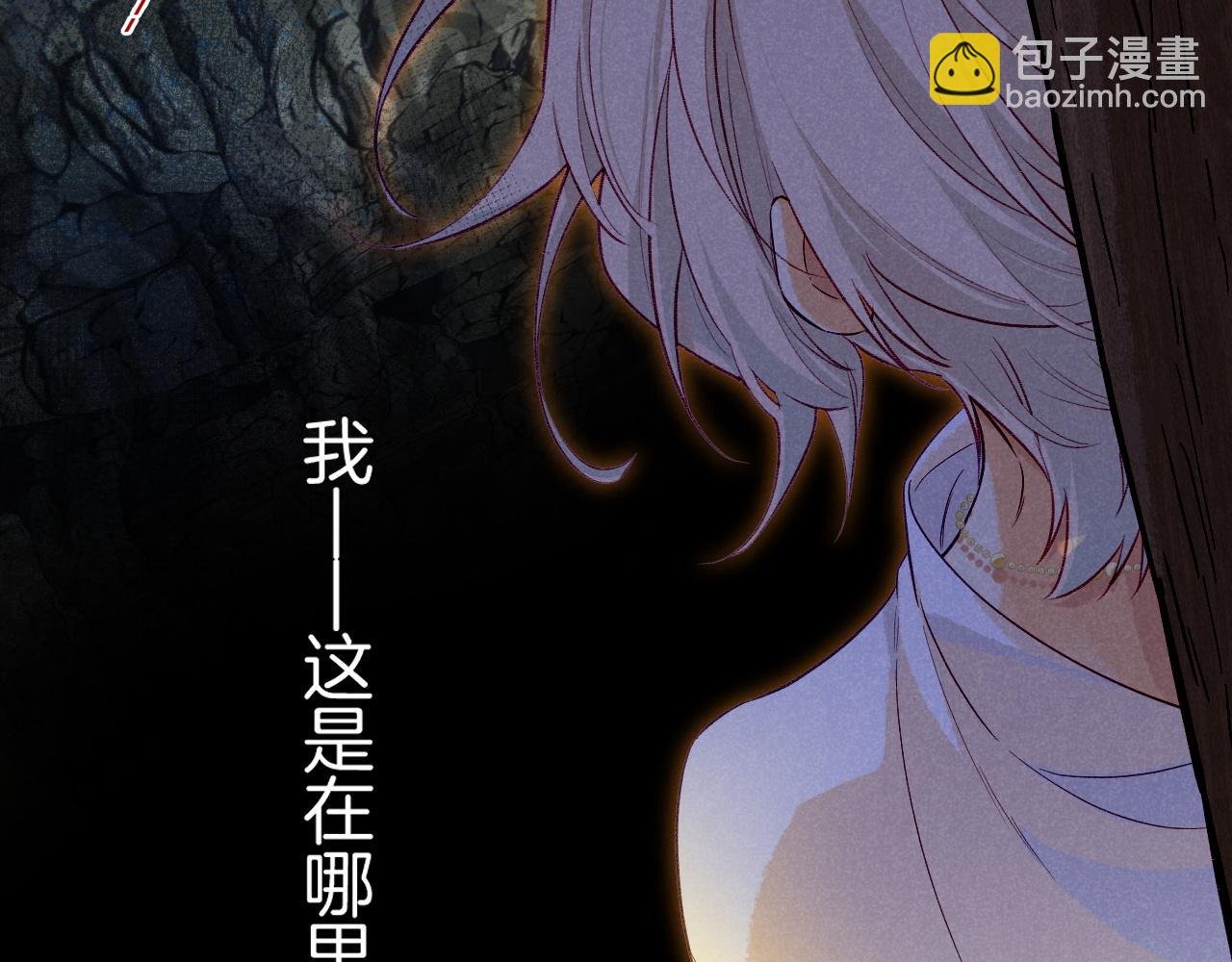 第66话 英雄救美