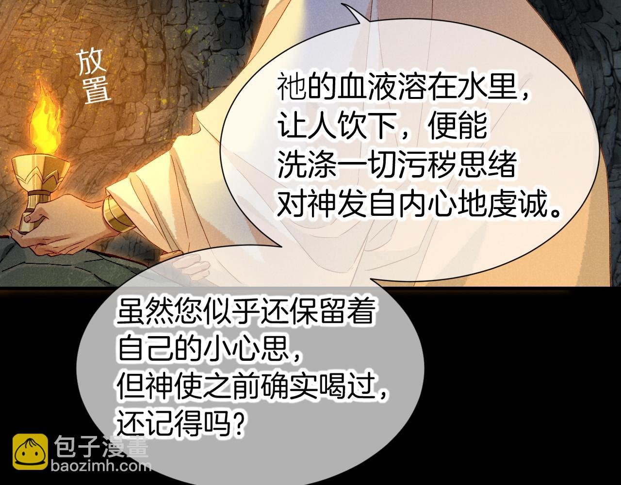 第66话 英雄救美