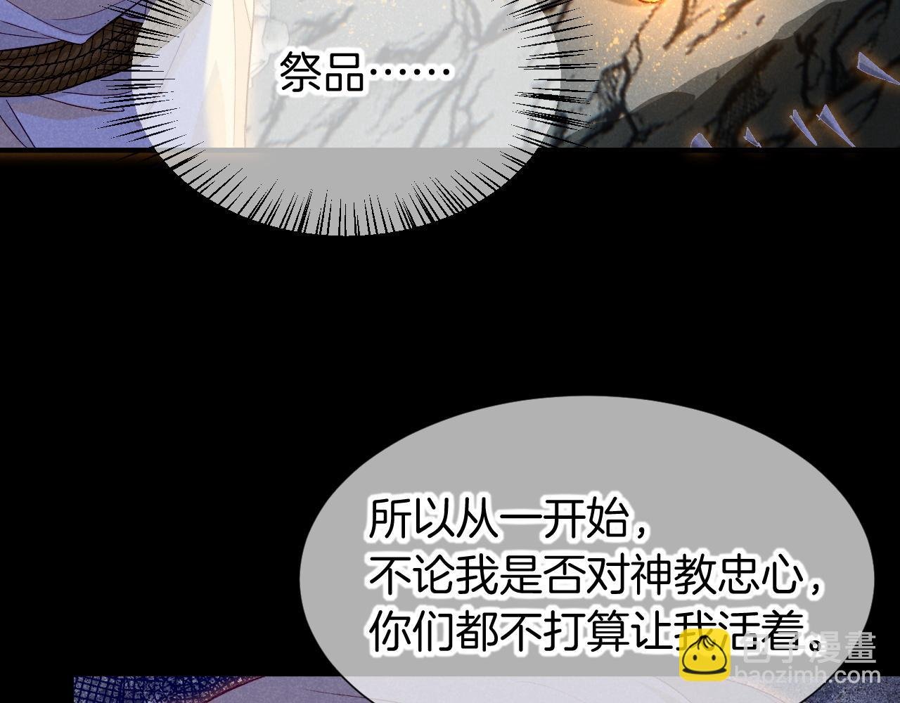 第66话 英雄救美