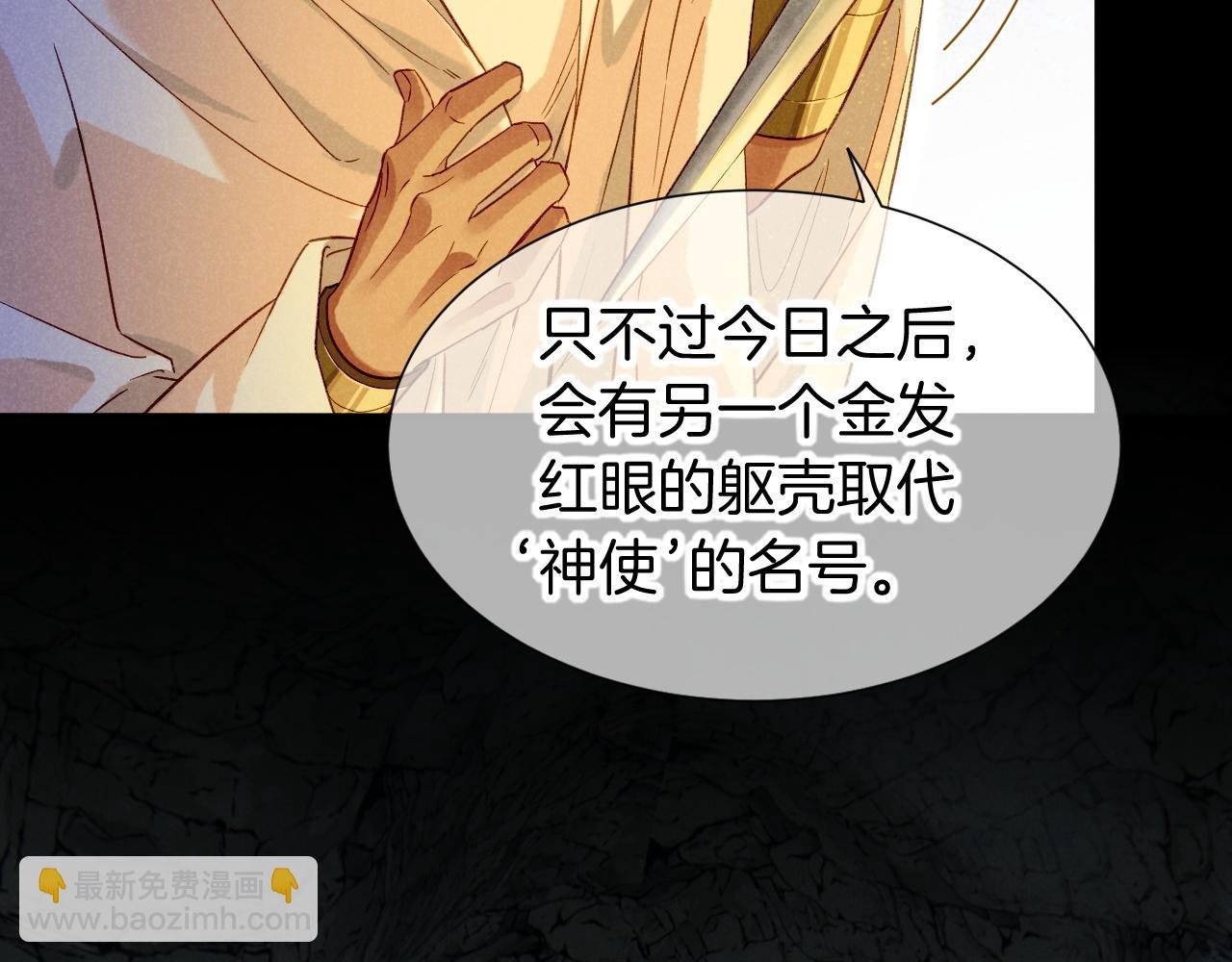 第66话 英雄救美
