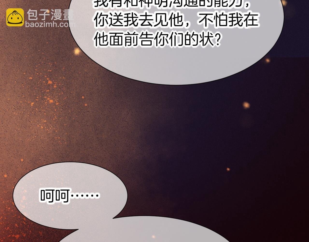 第66话 英雄救美