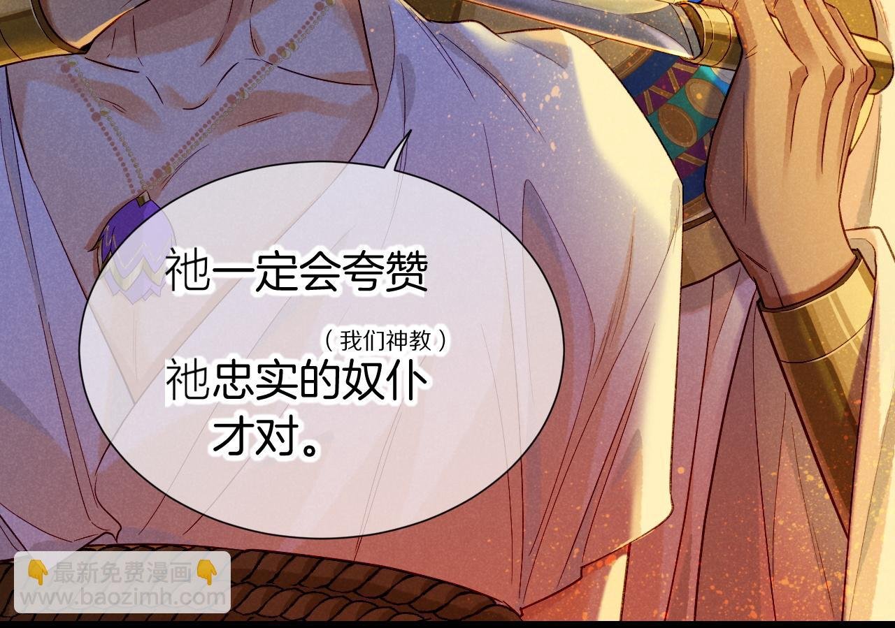第66话 英雄救美