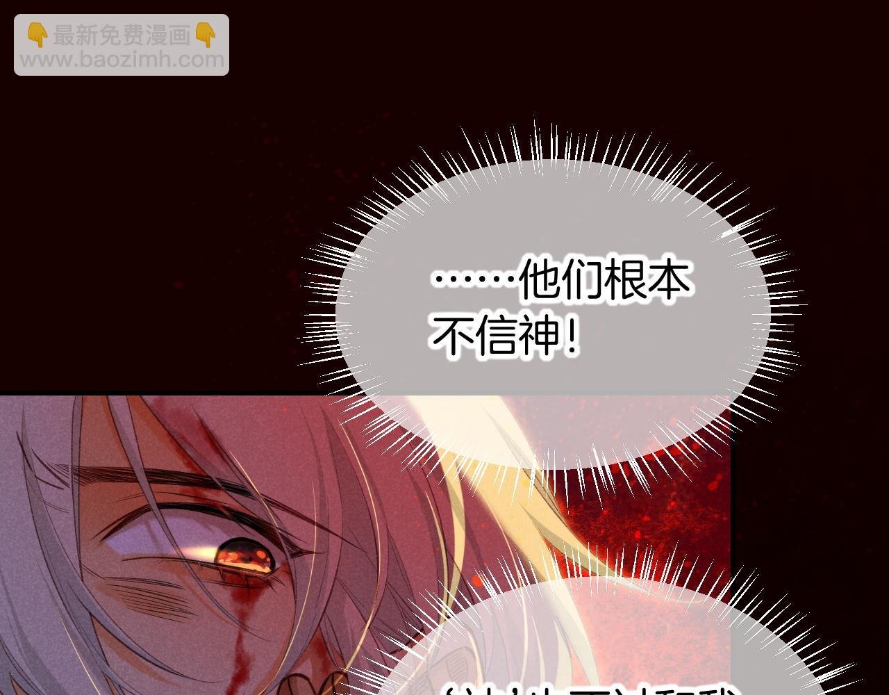 第66话 英雄救美