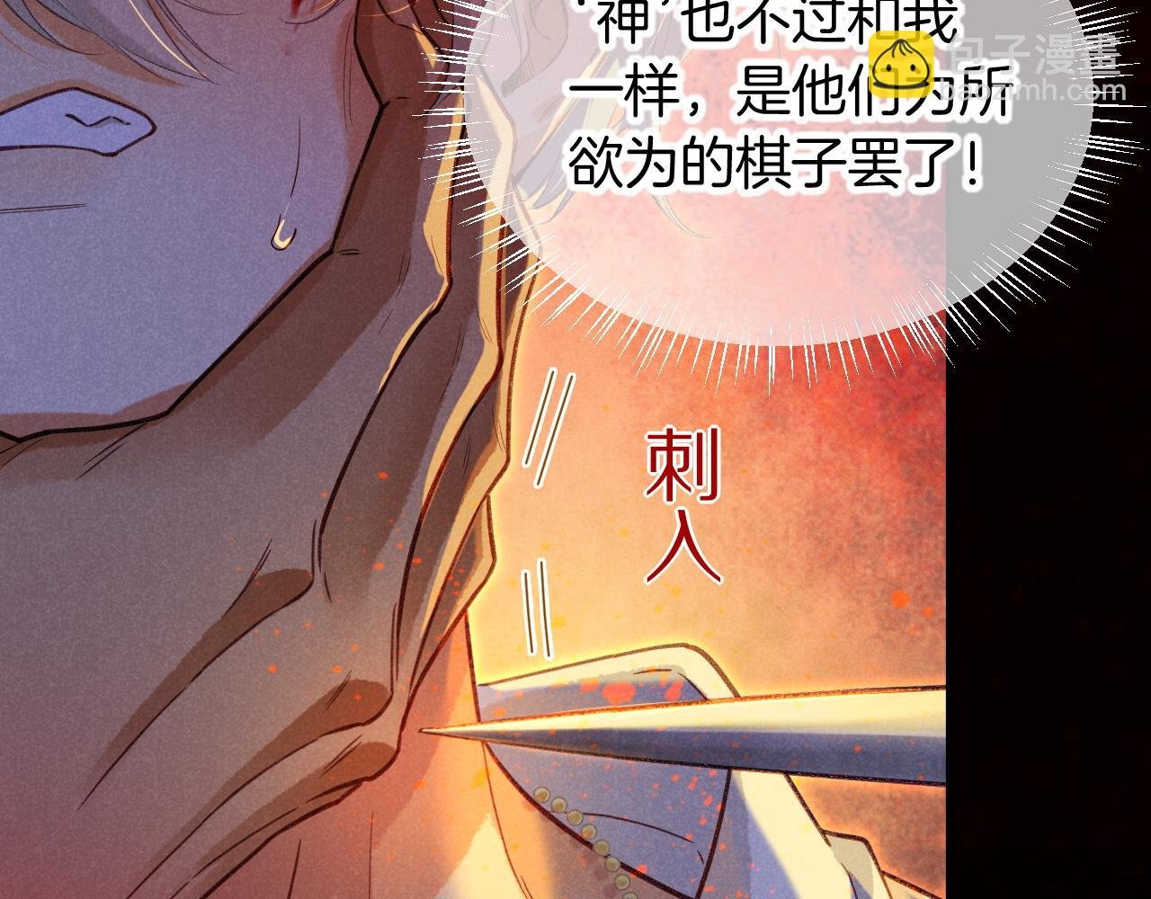 第66话 英雄救美