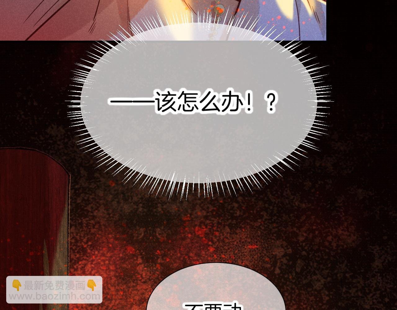 第66话 英雄救美