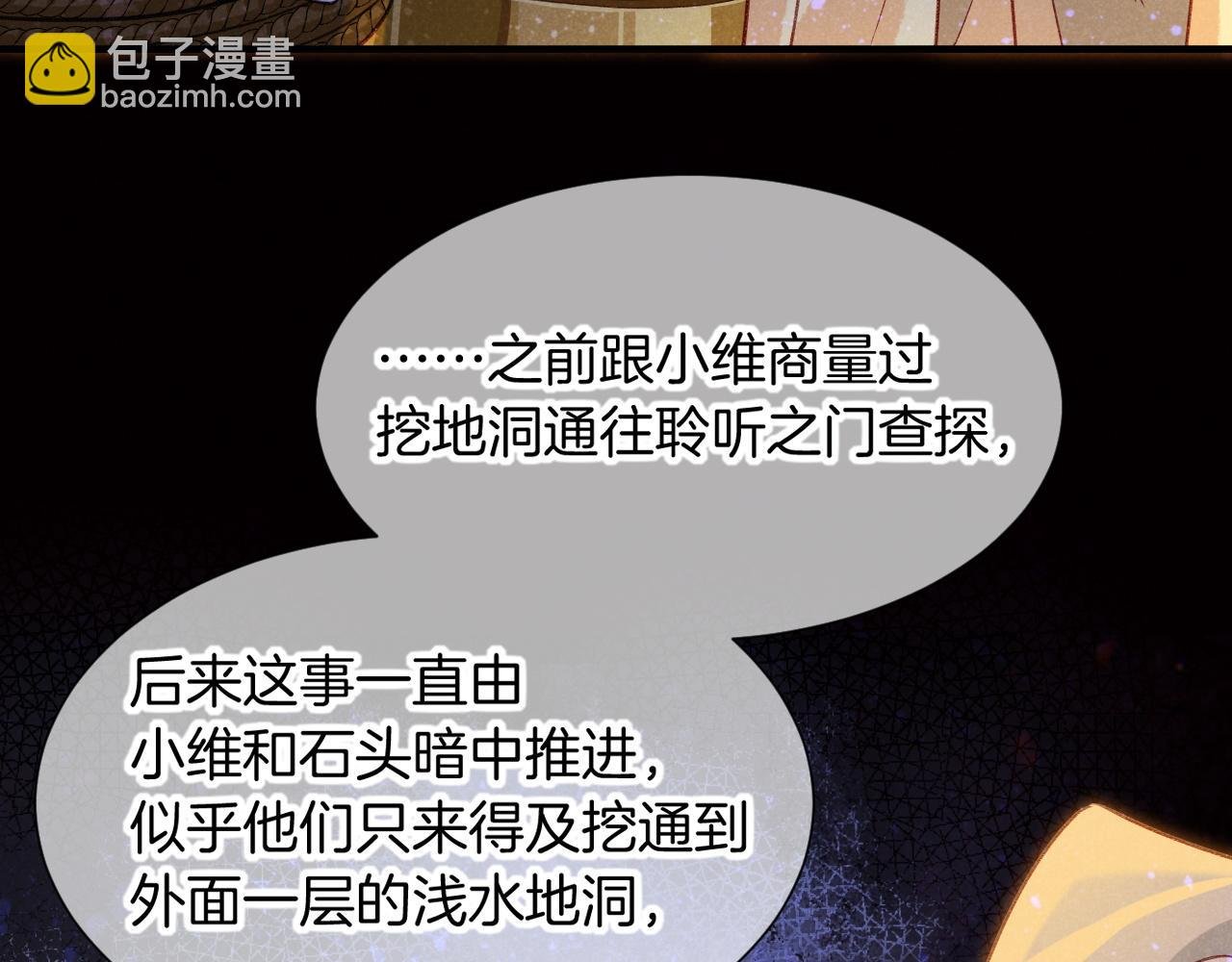 第66话 英雄救美