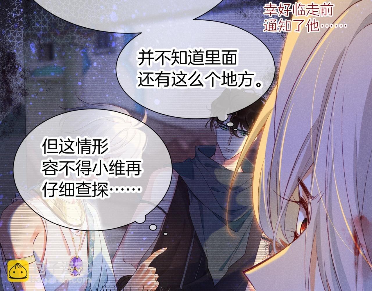 第66话 英雄救美