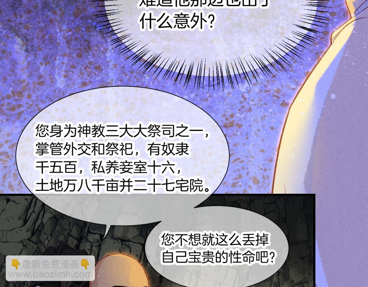 第66话 英雄救美