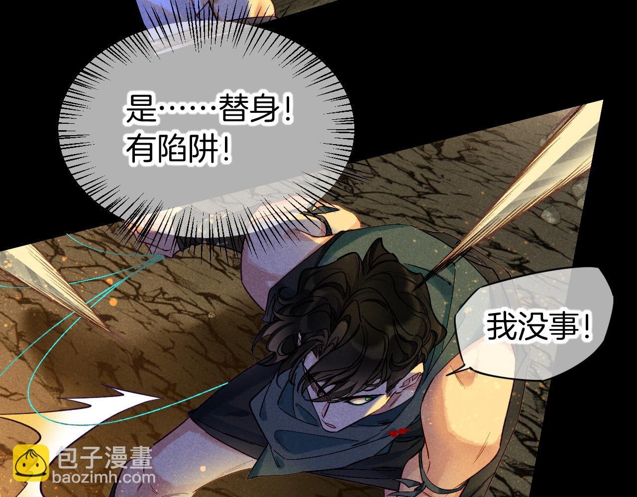 第66话 英雄救美
