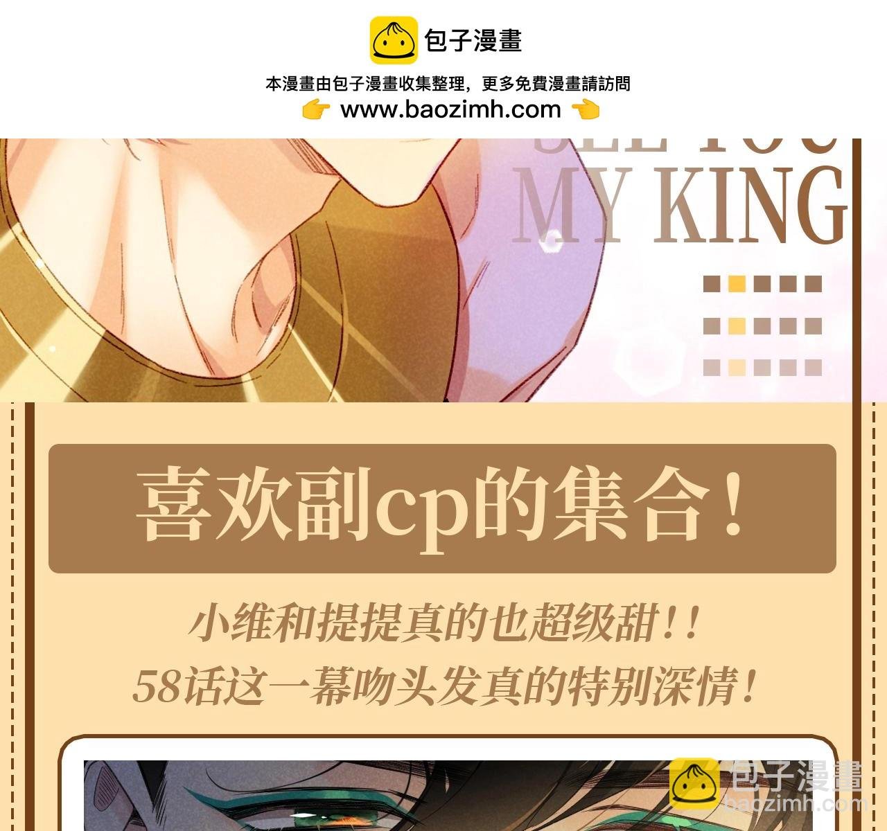 第57期 整活企划：喜欢副cp的集合！