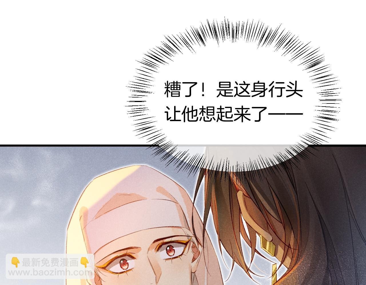 第12话 杀意