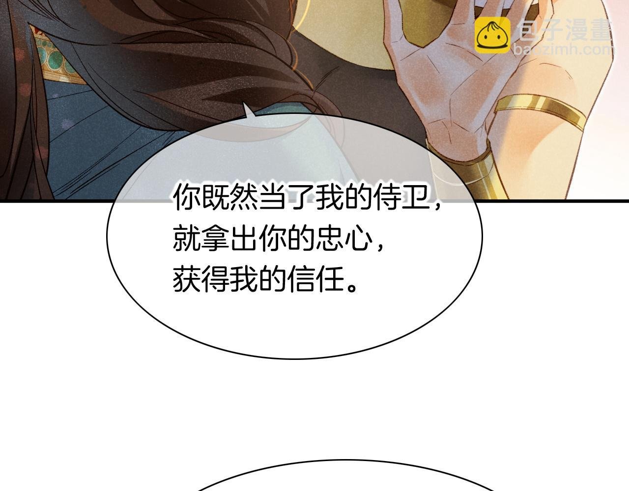 第12话 杀意
