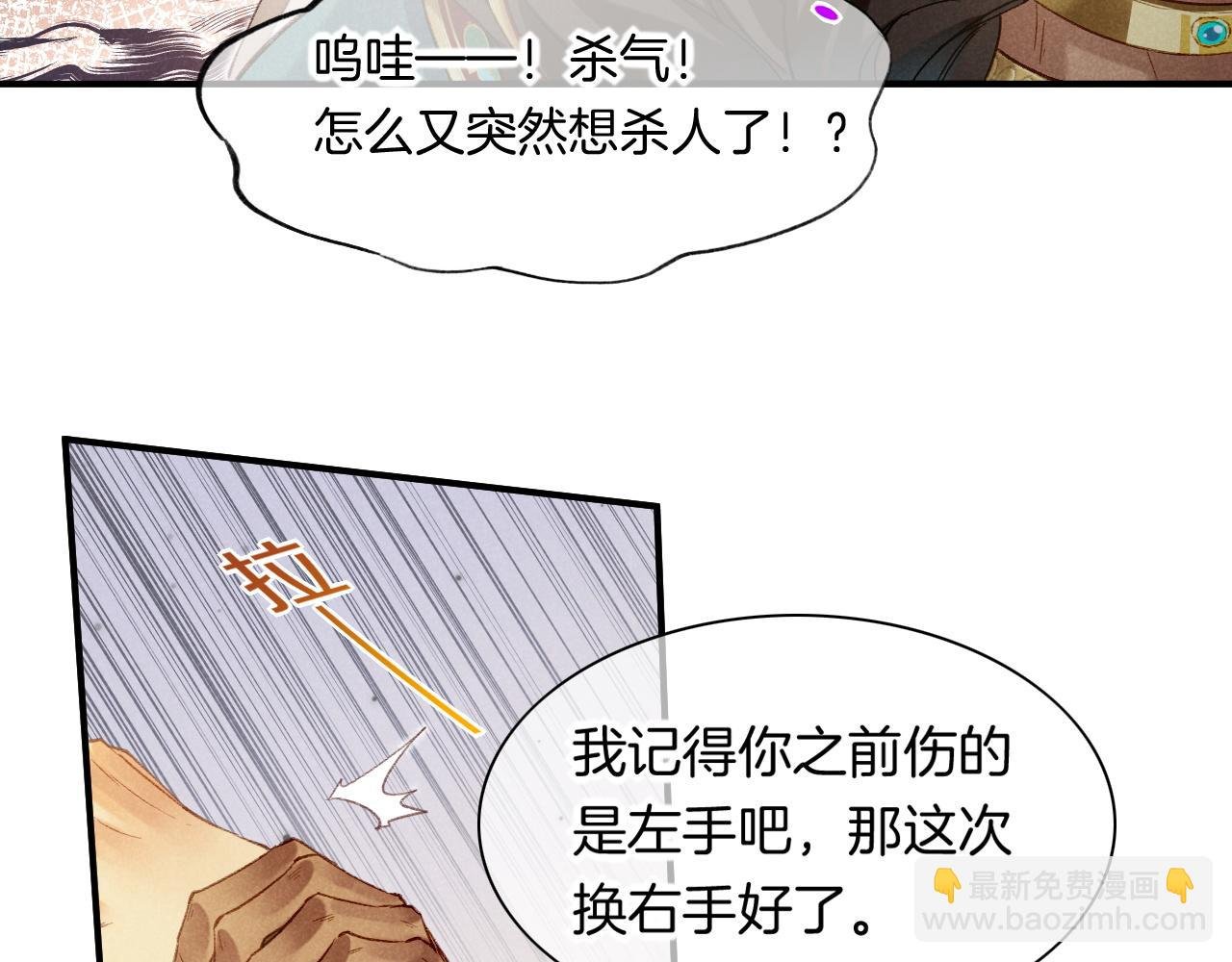 第12话 杀意