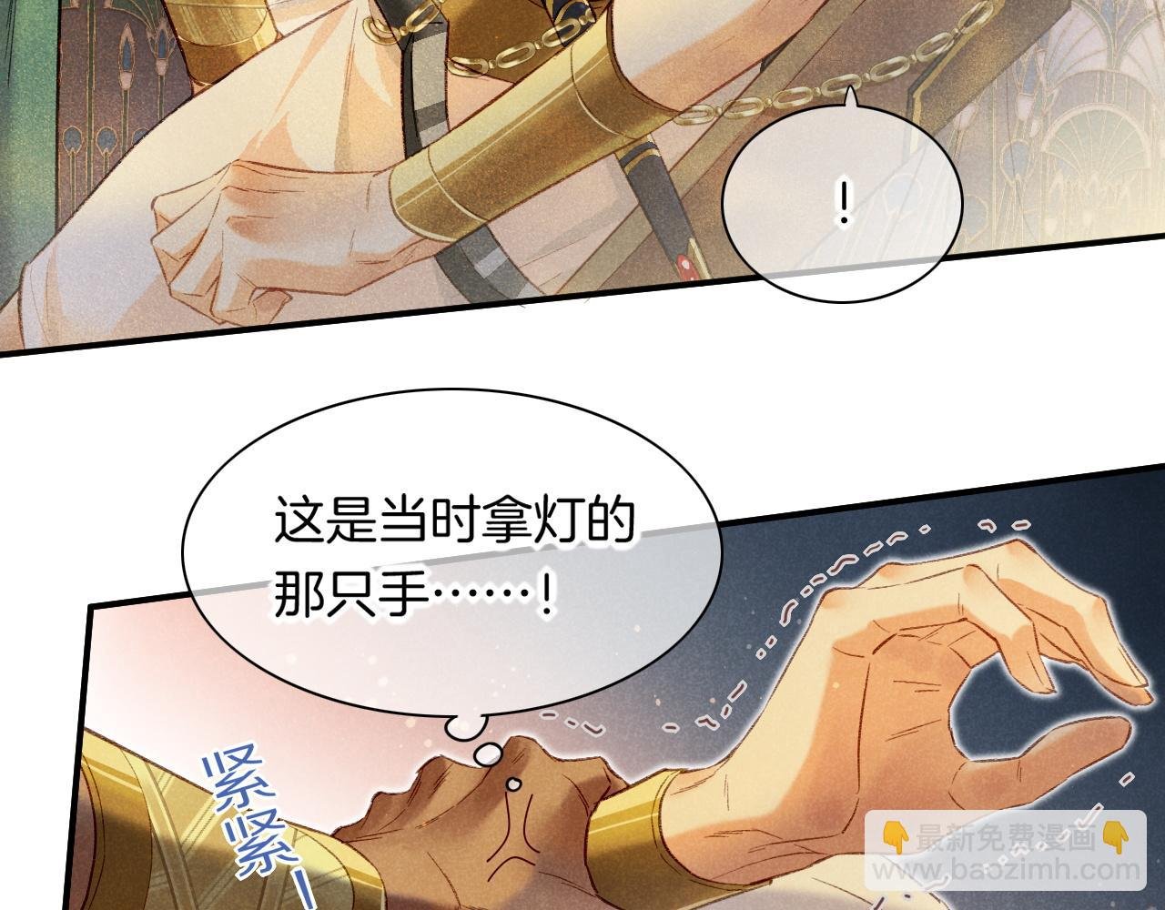 第12话 杀意