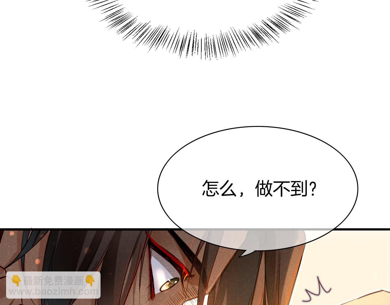 第12话 杀意