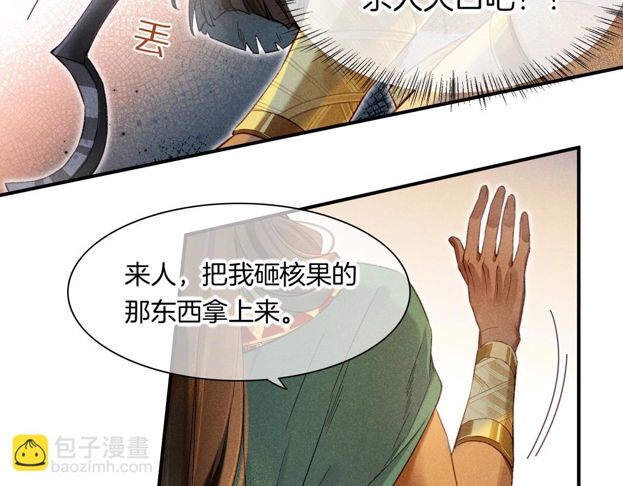 第12话 杀意