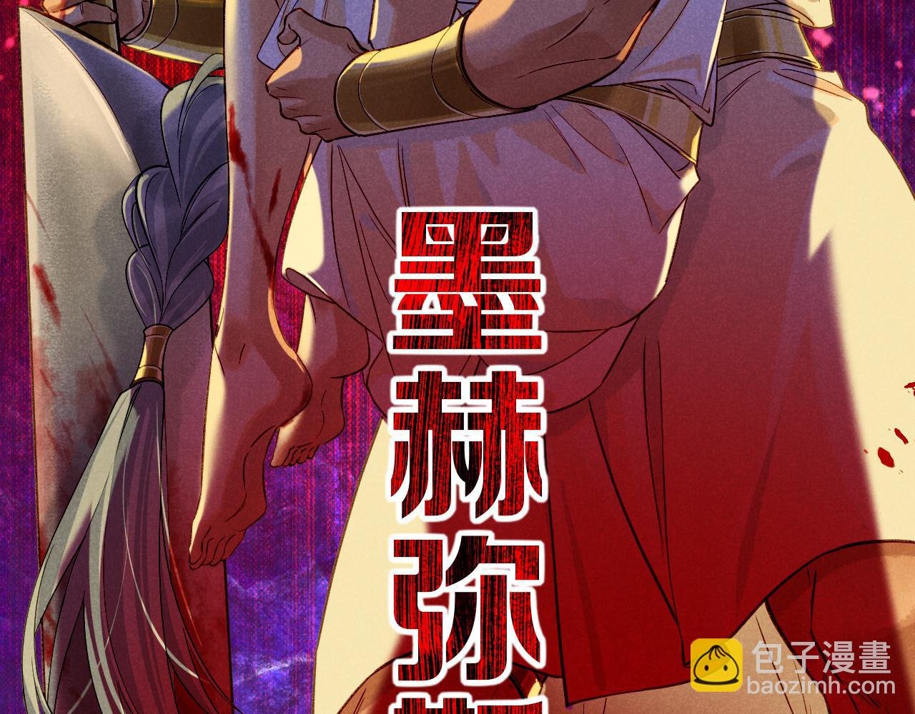 第67话 卸下伪装