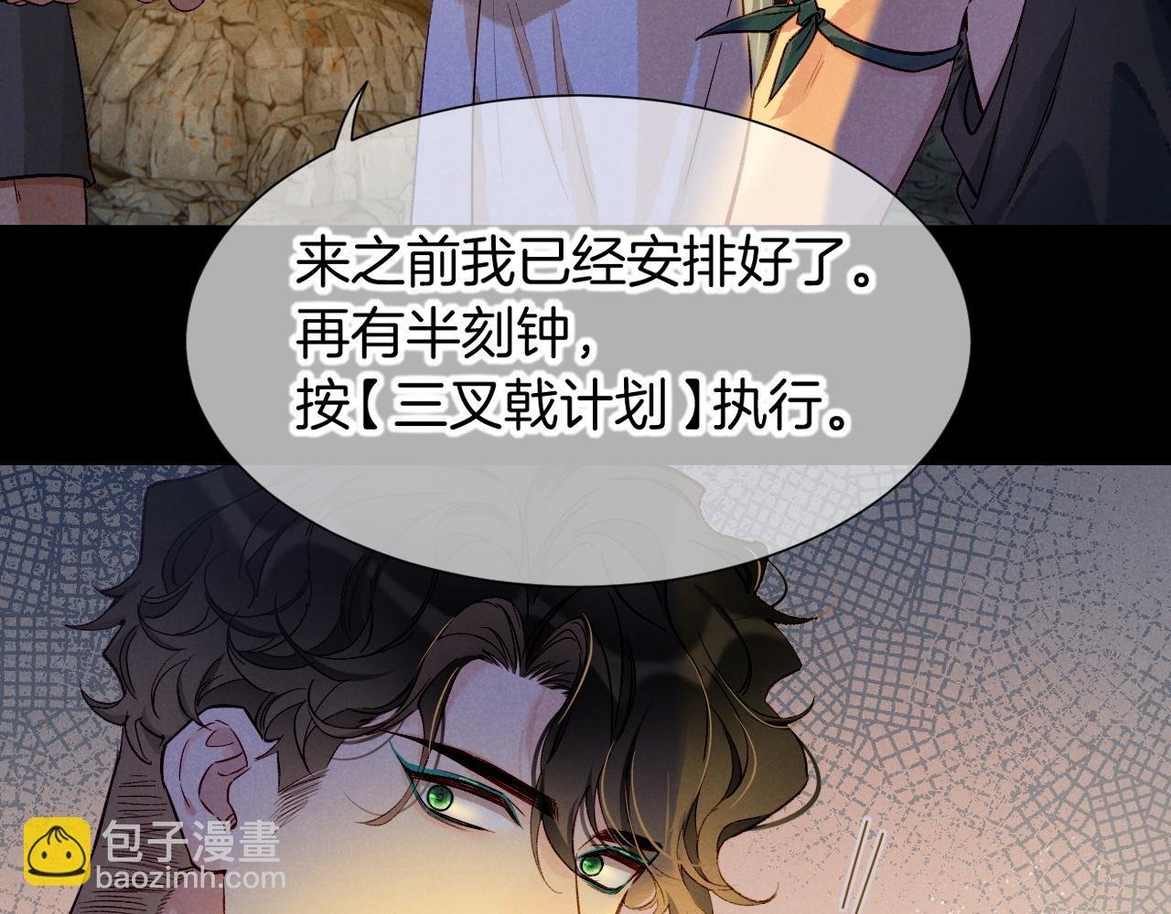 第67话 卸下伪装