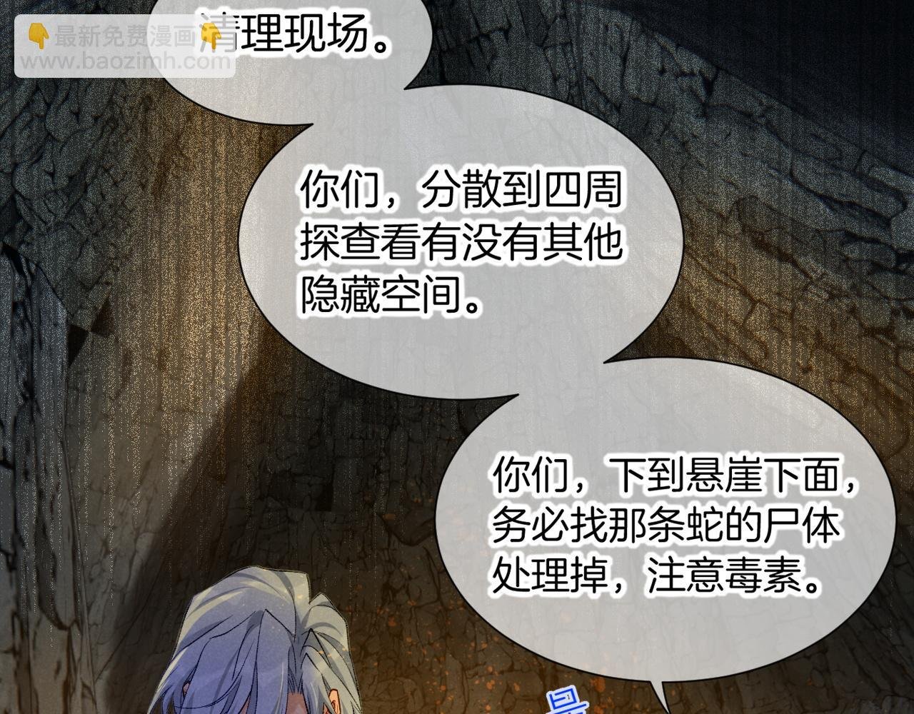 第67话 卸下伪装