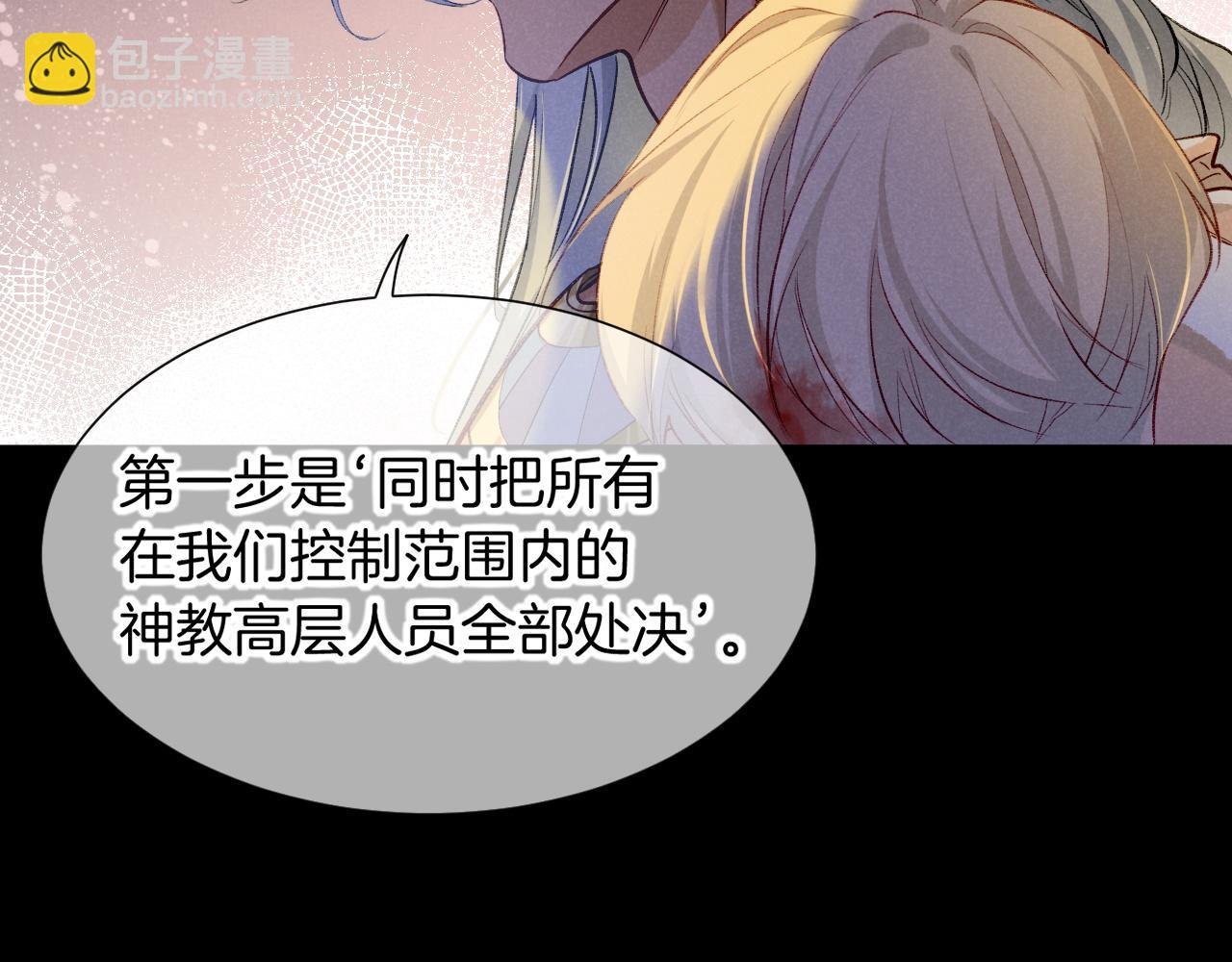 第67话 卸下伪装