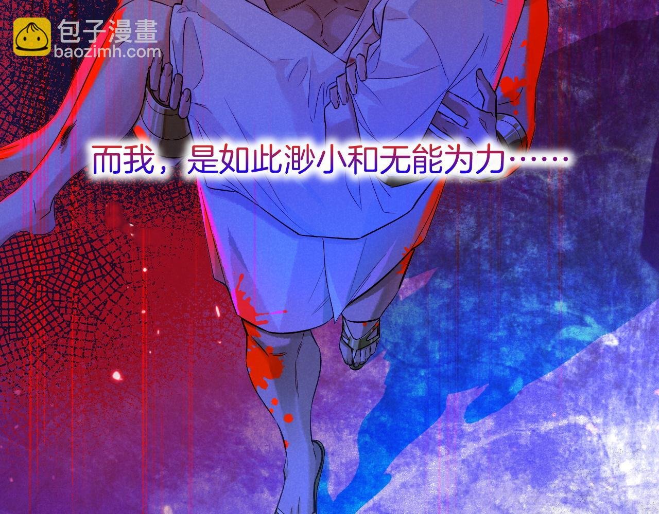 第67话 卸下伪装