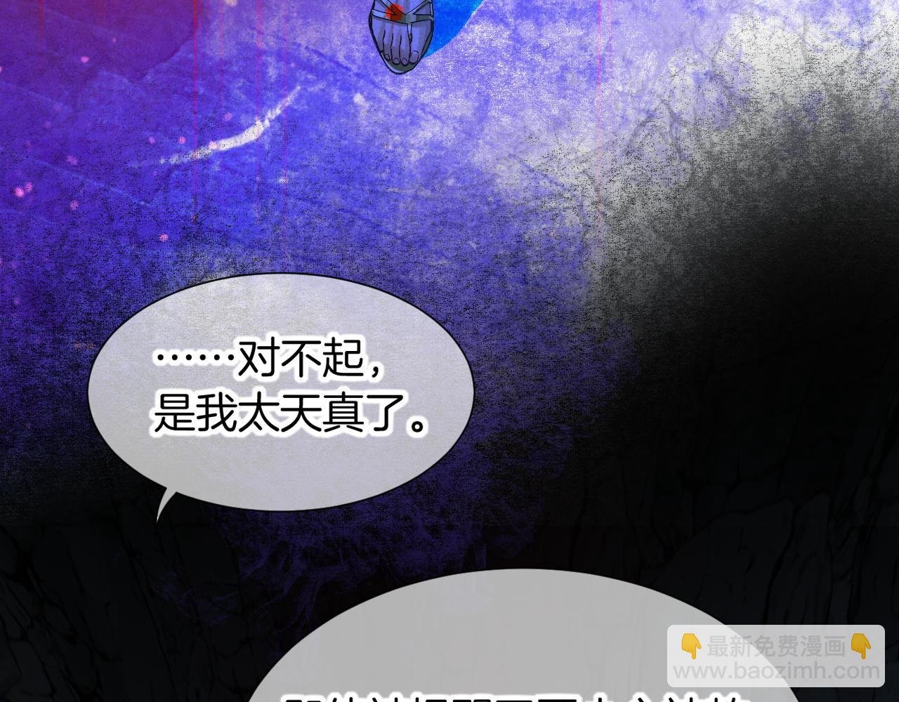 第67话 卸下伪装