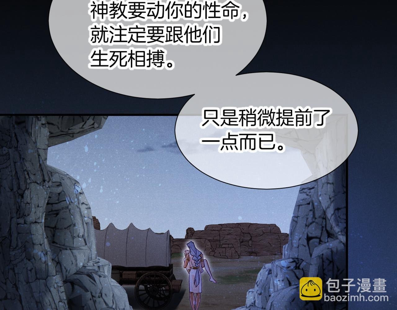 第67话 卸下伪装